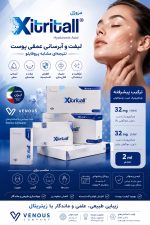 قیمت و خرید مزوژل زیتریتال