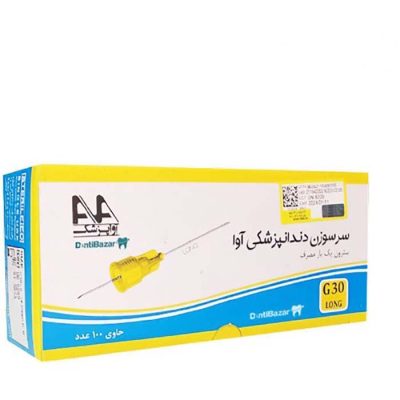 قیمت و خرید سرسوزن دندانپزشکی بلند گیج 30 برند آوا AVA