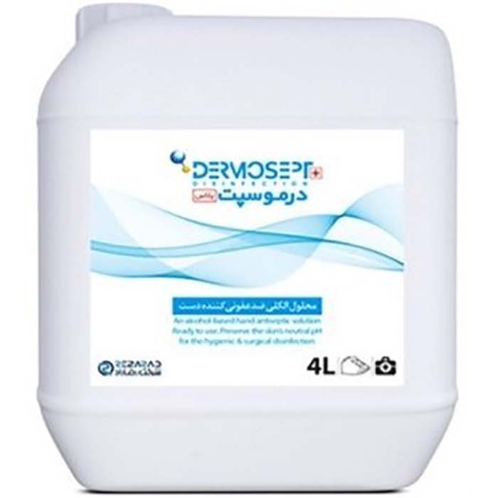a87ff679a2f3e71d9181a67b7542122c قیمت و خرید محلول ضدعفونیکننده دست درموسپت پلاس | گالن ۴ لیتری