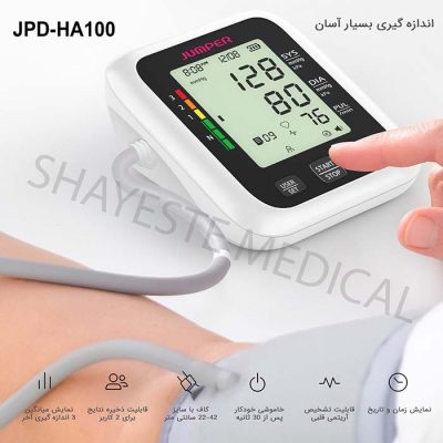 قیمت و خرید دستگاه فشارسنج دیجیتال بازویی جامپر مدل JPD-HA100