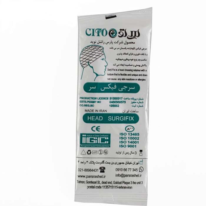c6f3dfb76f9993f5de8e6dab80f15db0 قیمت و خرید سرجی فیکس سر C2 | تثبیتکننده بانداژ و پانسمان 100 عددی
