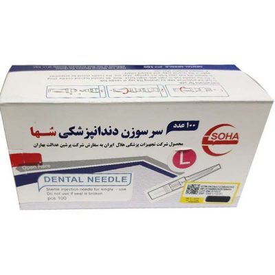 قیمت و خرید سرسوزن دندانپزشکی بلند گیج 27 برند سها SOHA